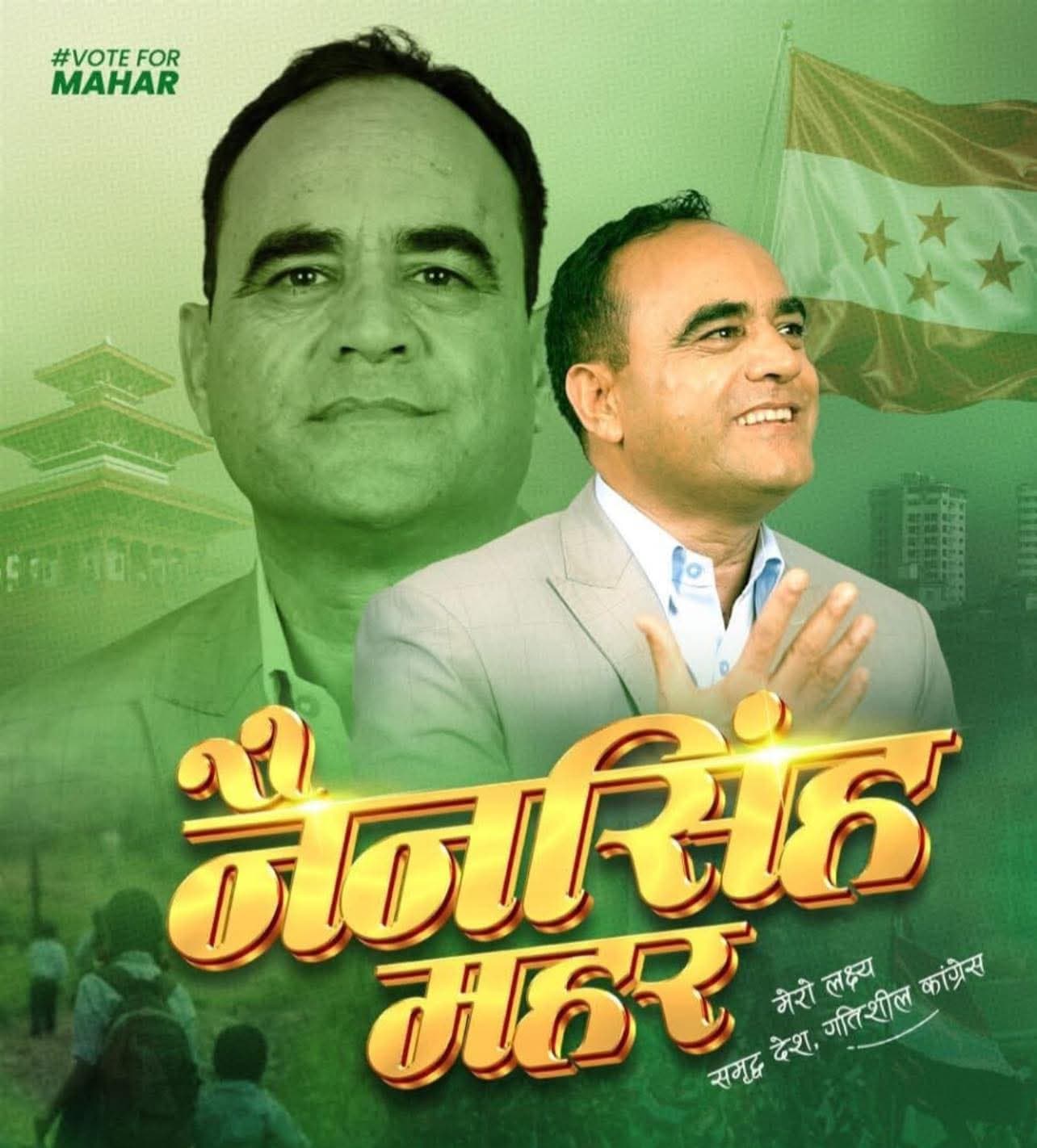 डडेलधुरा-१ बाट नैनसिंह महरले पाए चुनावी टिकट, देउवा बाहिरै रहने