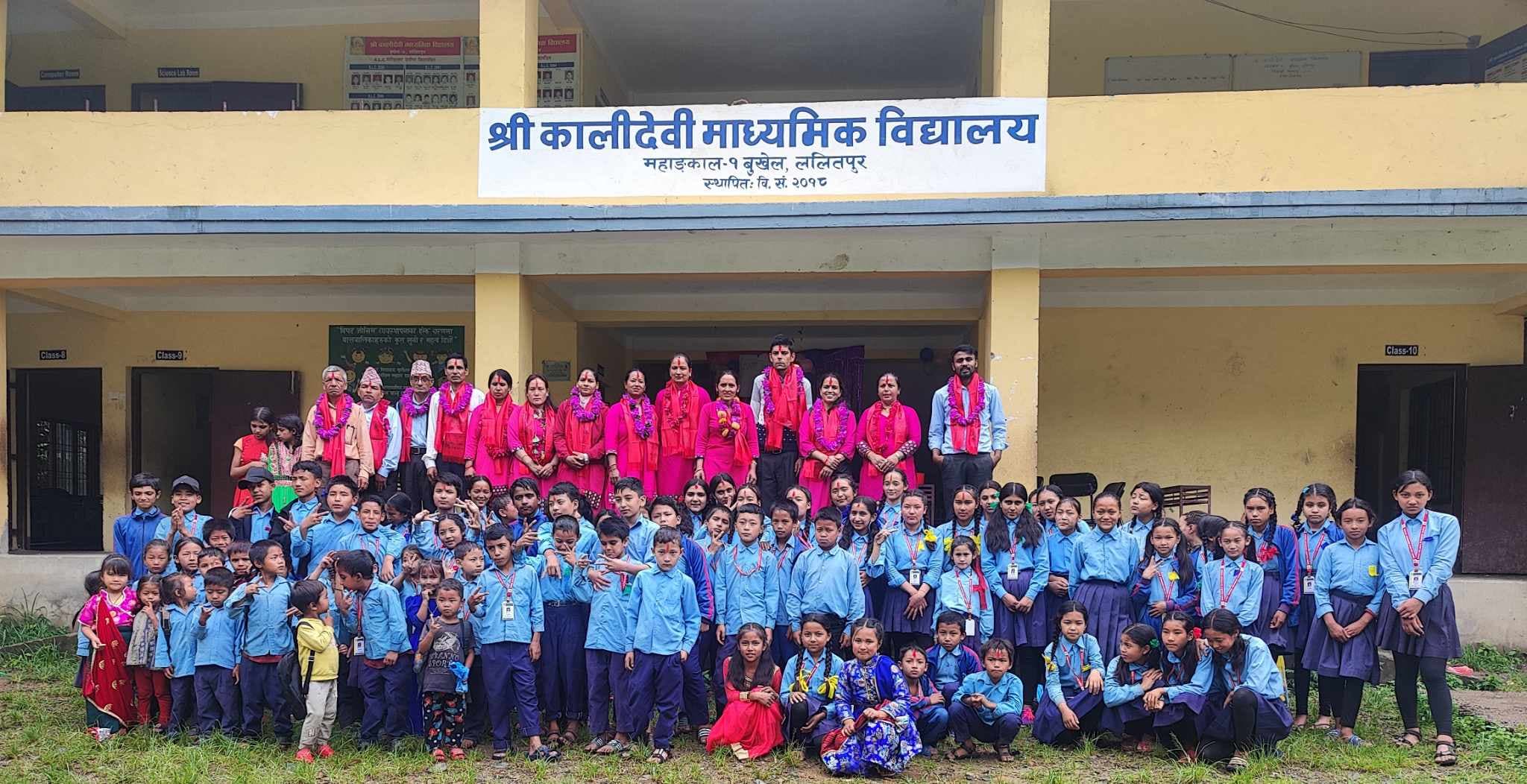 Shree Kali Devi Secondary School Bukhel