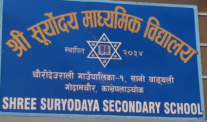 Shree suryodaya secondary school sanowangthali