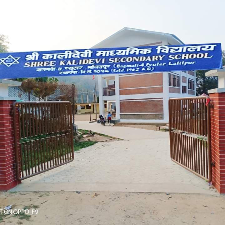 Shree Kali devi secondary Technical school