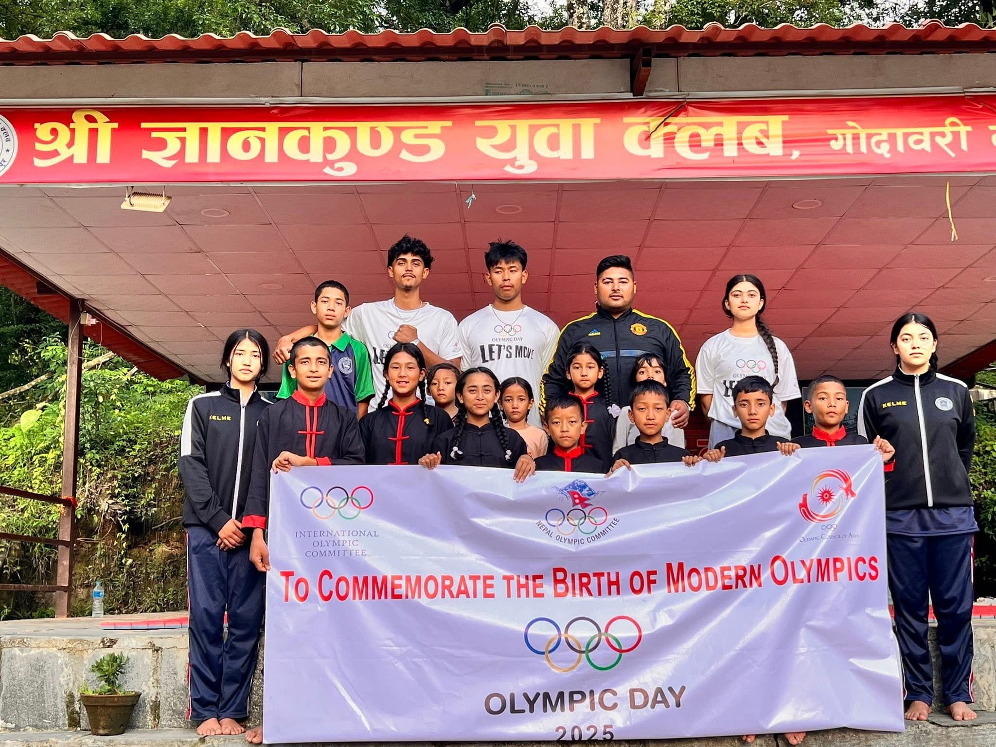 कालभैरब उसु क्वान