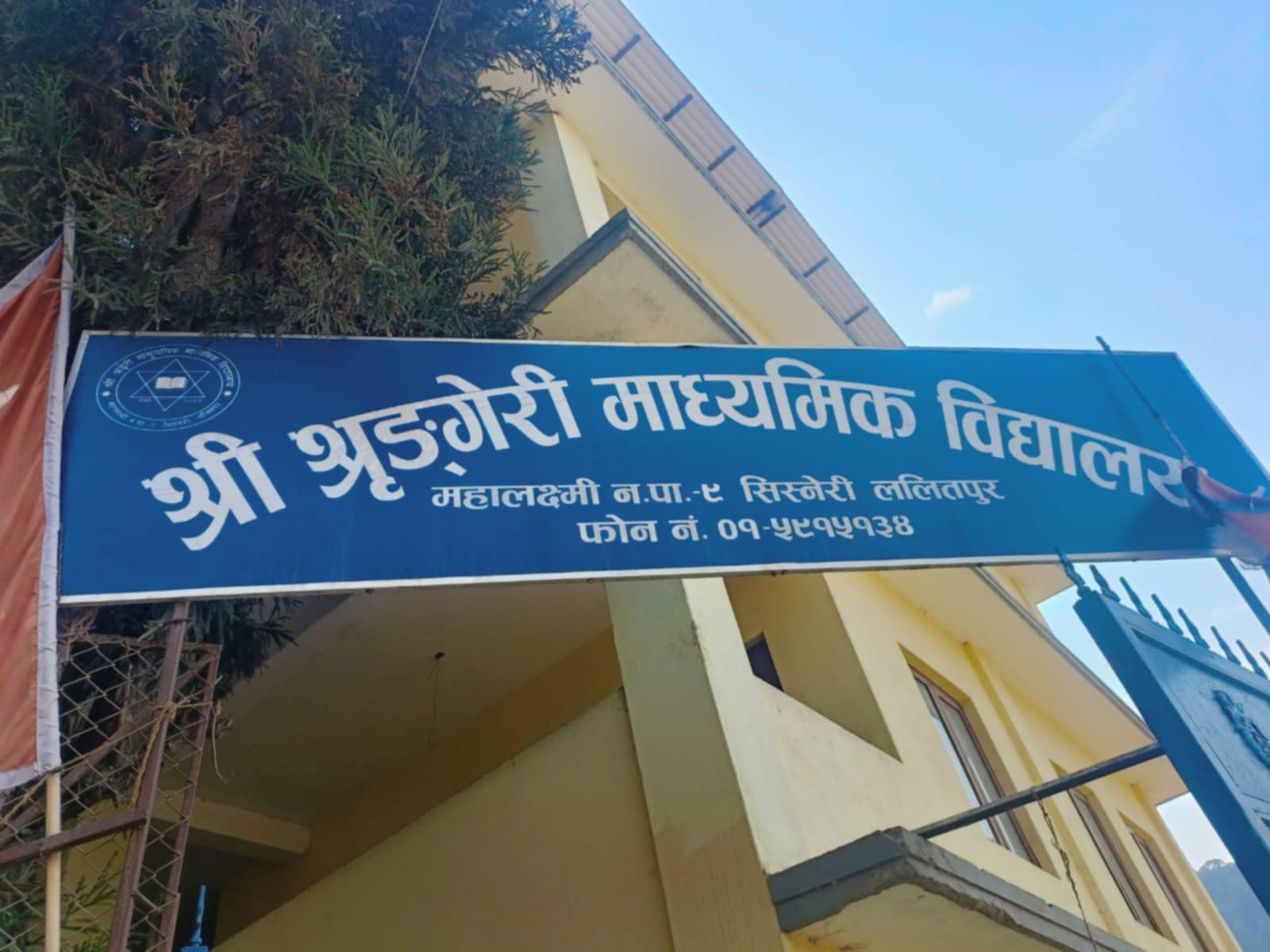 Shringery Secondary School Mahalaxmi -9, Lalitpur
